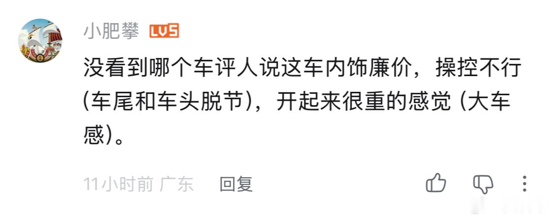 哥们说大唐内饰廉价，我看了看他的价格和体型以后觉得内饰还行啊？？？然后对于一台9