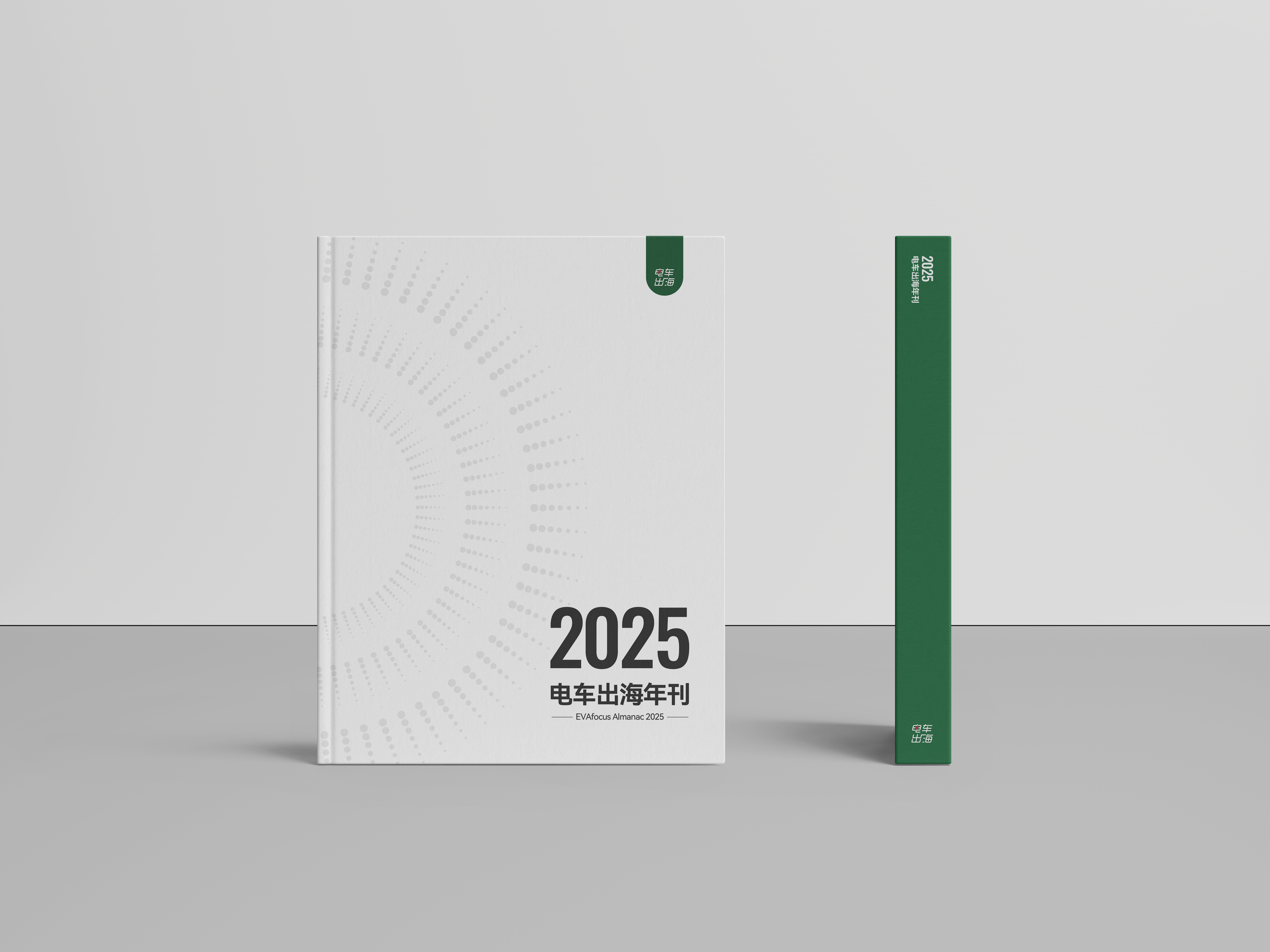 电车出海2025年刊正式启动……岁末年初，我们一起回望2025年中国各大新能源汽
