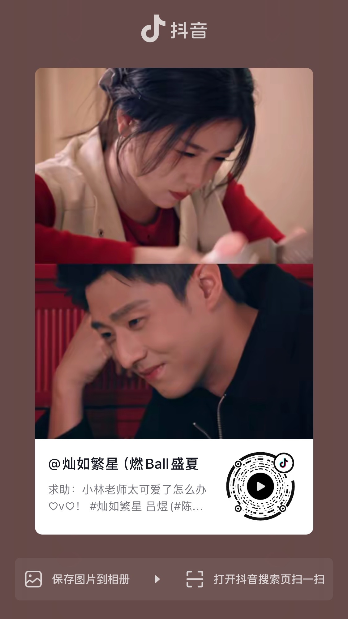 虞书欣  📔虞书欣柴迁办记录册 被爱包围的小林老师【官方图频】260720灿如