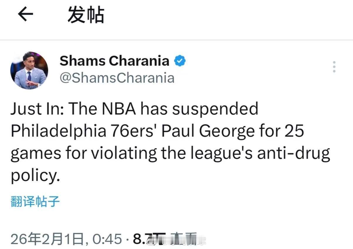 保罗乔治禁赛25场NBA官方官宣保罗乔治因违反禁药政策遭25场无薪禁赛，处罚即日