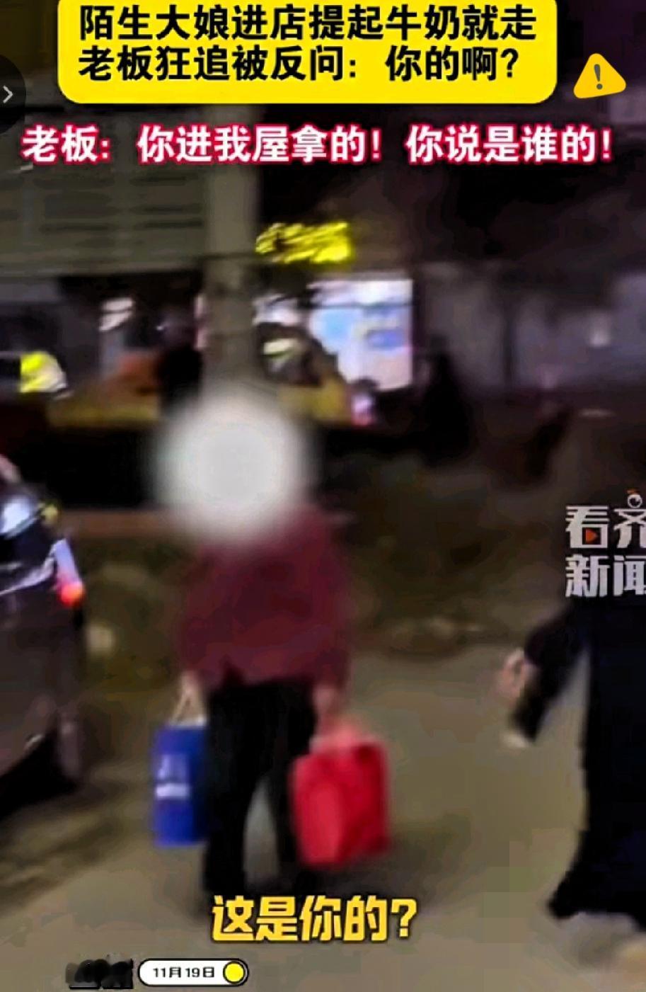 山东大妈便利店拎奶就走，反问“这是你的啊？” 我看傻了
 真的被山东这位大妈的操