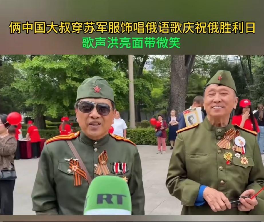 两中国大叔穿苏军服饰唱俄语歌曲，庆祝俄罗斯胜利日，歌声洪亮，面带微笑。