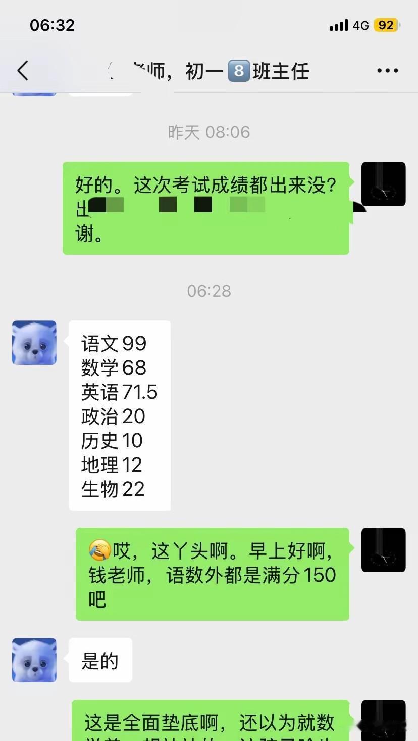 “这成绩谁看谁愁！”近日，网传一位家长和班主任的聊天对话曝光，让众多家长看完纷纷