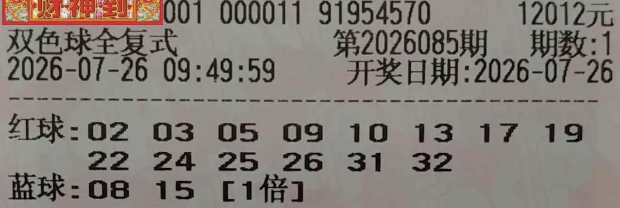 大票盘点一波！说实话，本期中独蓝15的应该不少，第一张万元大票就中了4+1，这回