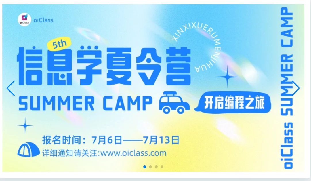全体广州新小五小六