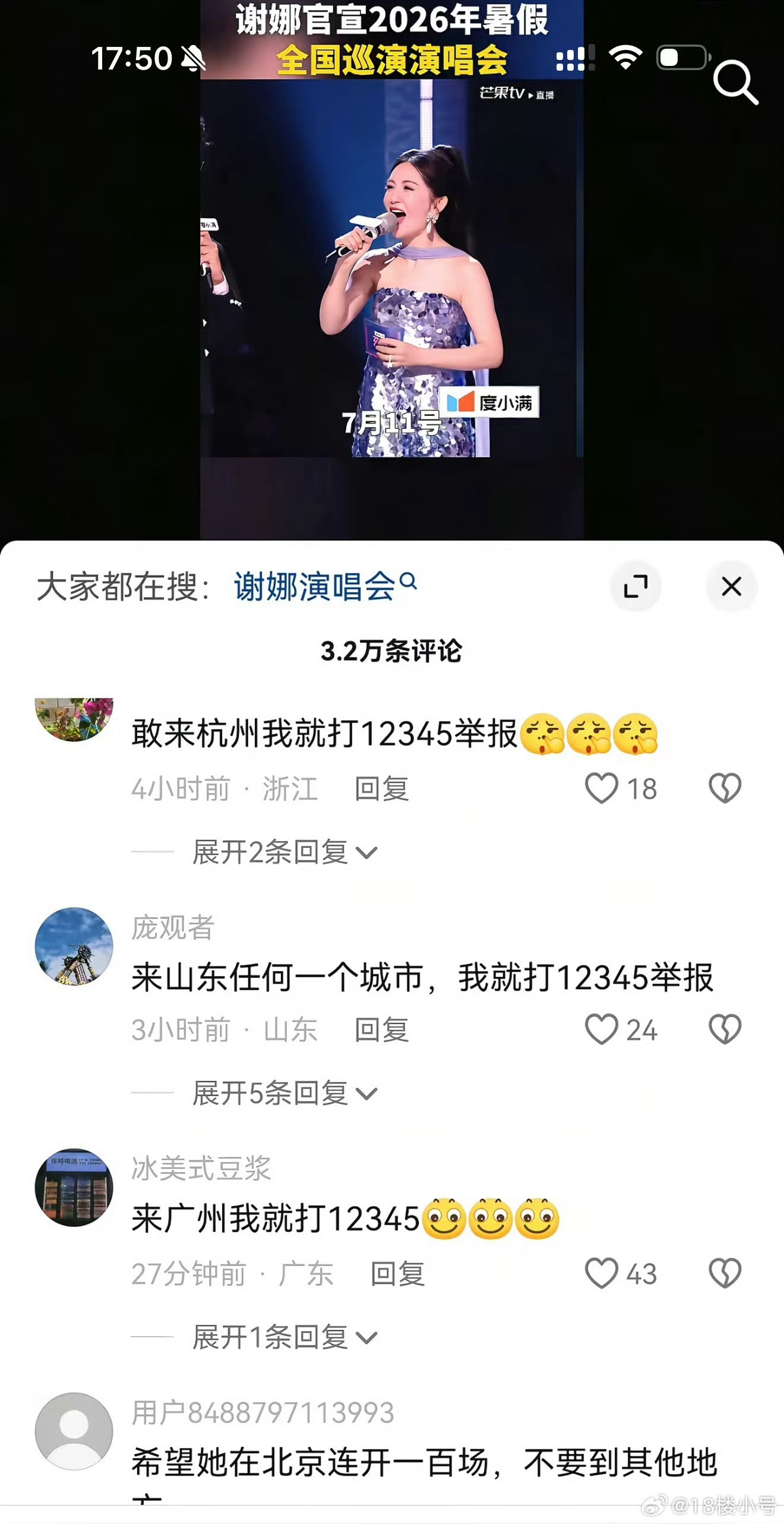 为啥 