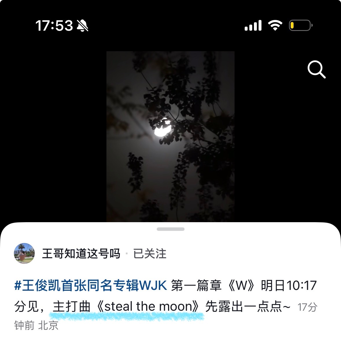 王俊凯首张同名专辑wjk 主打曲《steal the moon》😘 