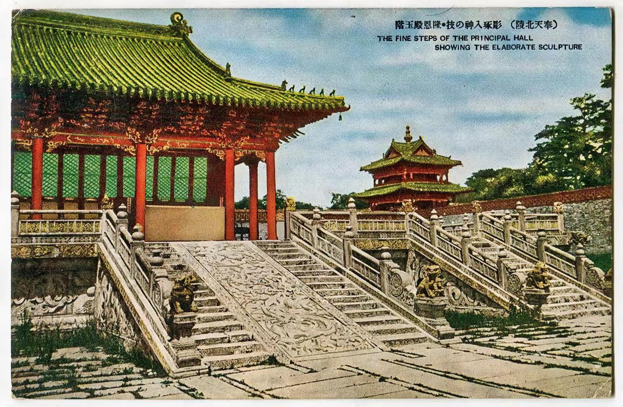 奉天（现沈阳）北陵彩色隆恩殿