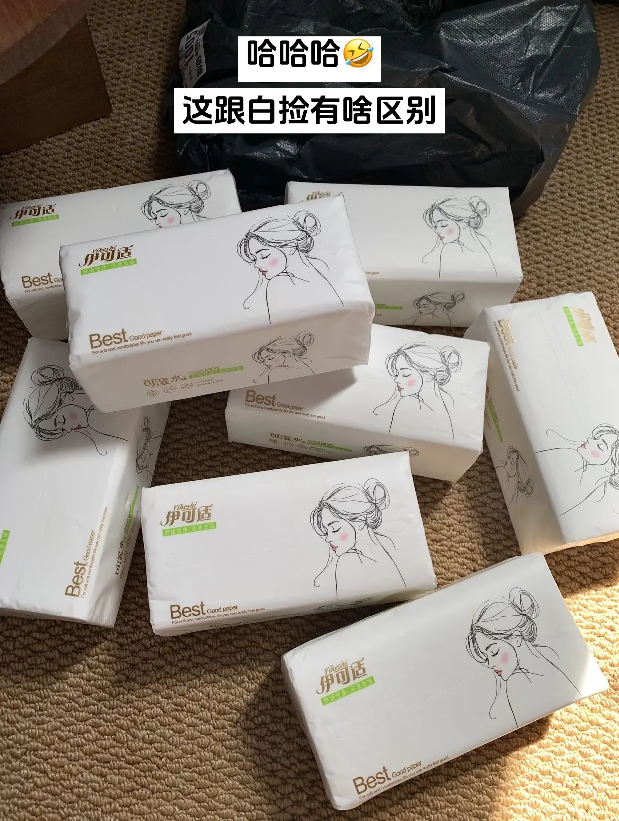 啥也不说了，这价到手8包伊可适抽纸!宿舍群里都抢疯了反正纸巾天天用的都去薅!