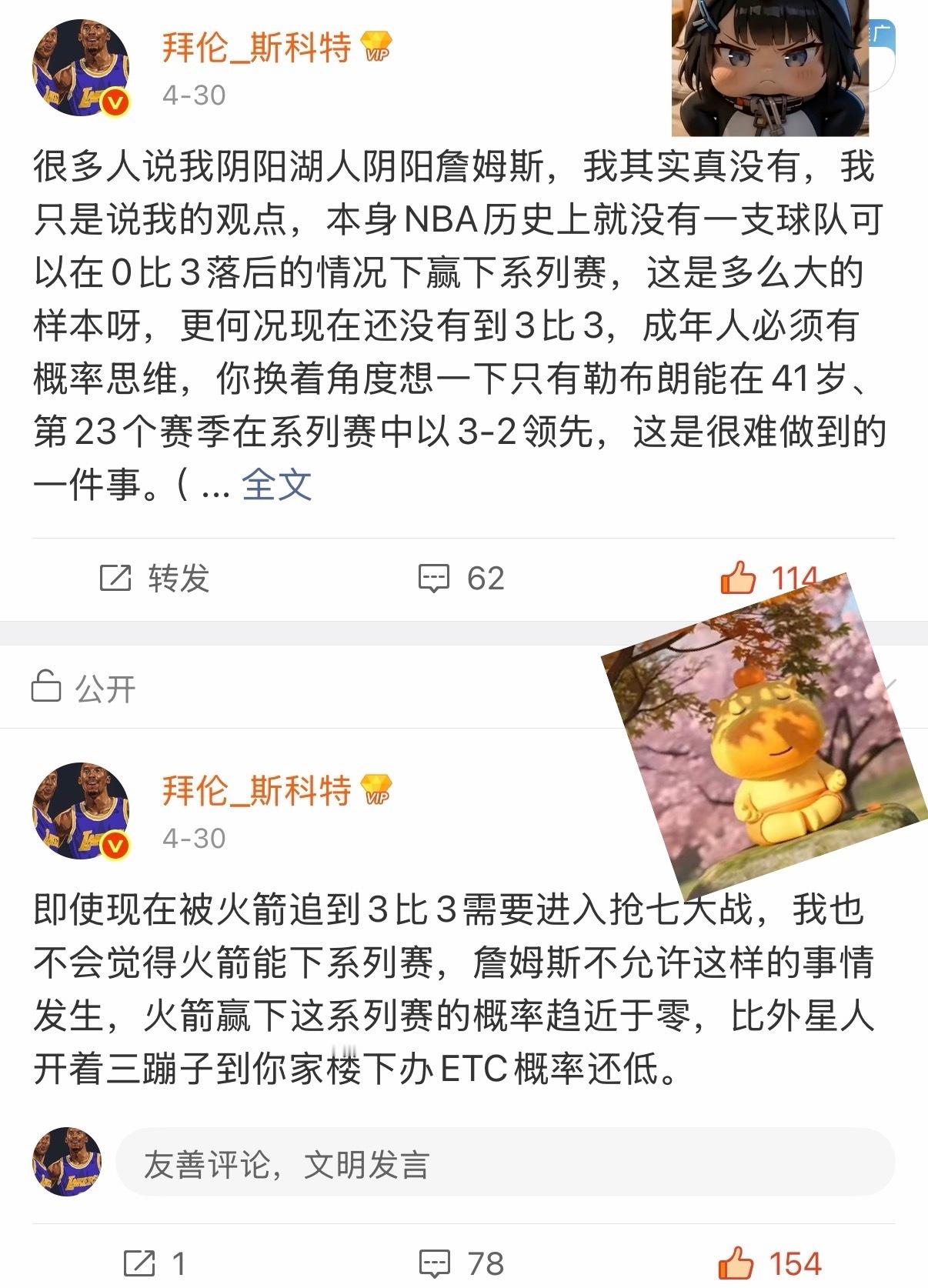 我虽然内心是希望火箭湖人进入抢七的，但是这确实很难发生，詹姆斯不允许这样的事情发