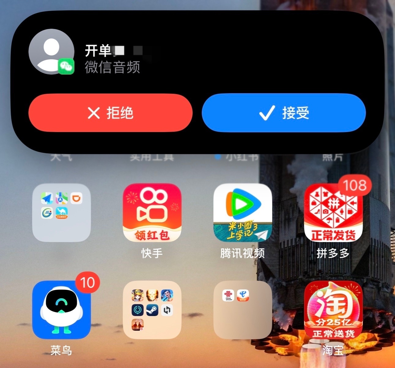 ？？？苹果微信开始灰度 Callkit 了？[哆啦A梦害怕] 