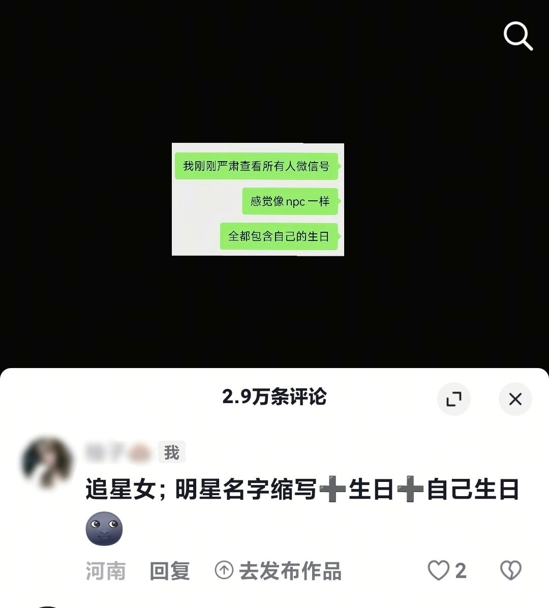 不小心把你们的wx豪说出来了