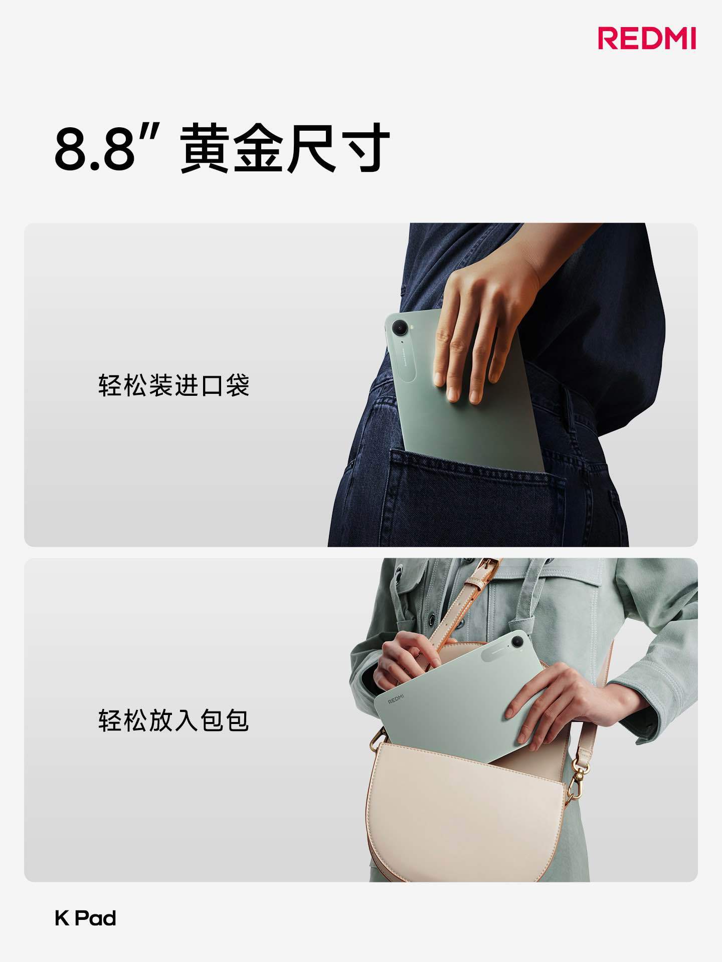 K Pad，豪华品质速览~优雅质感：全金属一体化机身，三款时尚配色黄金尺寸：8.