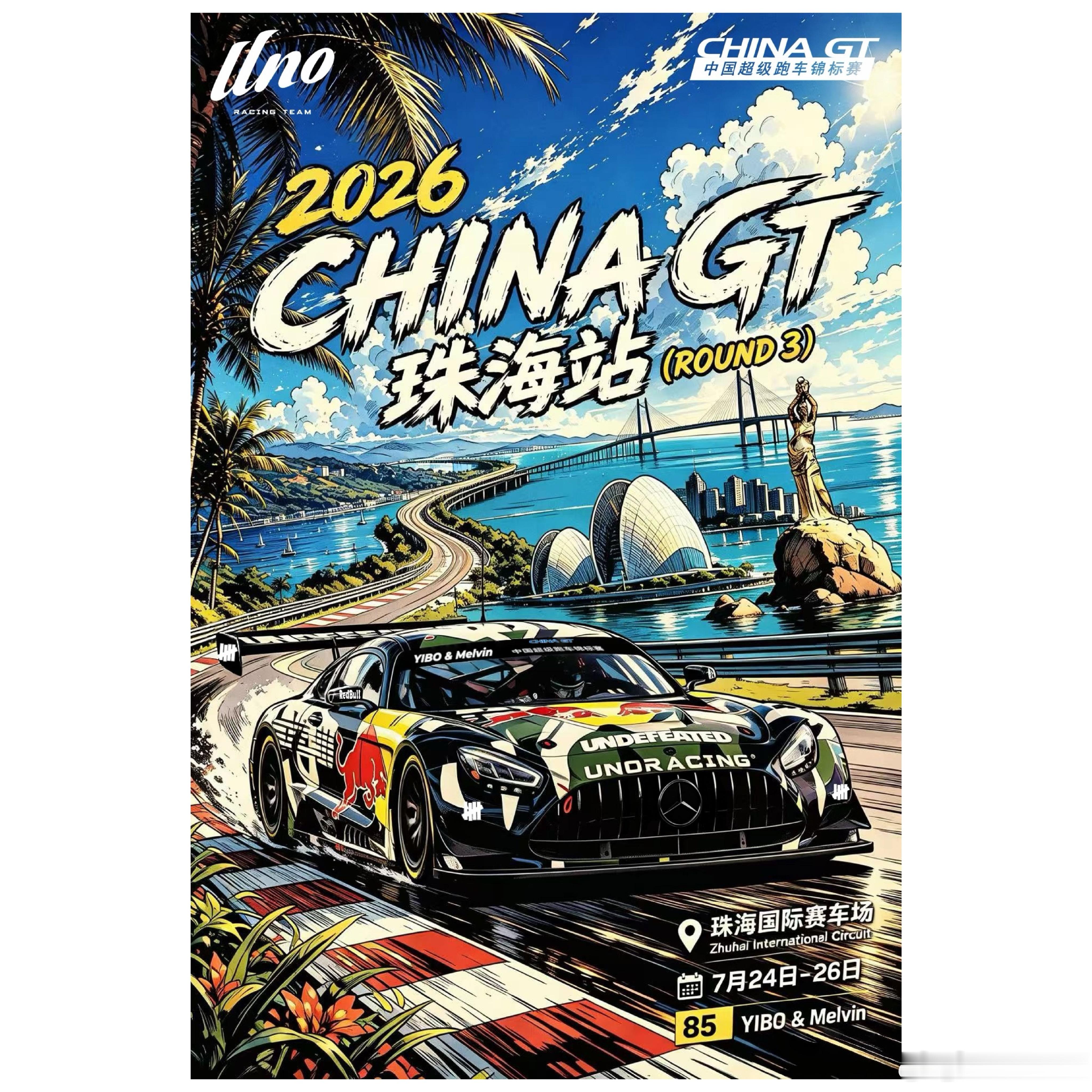 王一博跑China GT 其实没什么好吐槽的！维斯塔潘跑纽伯格林24小时耐力赛，