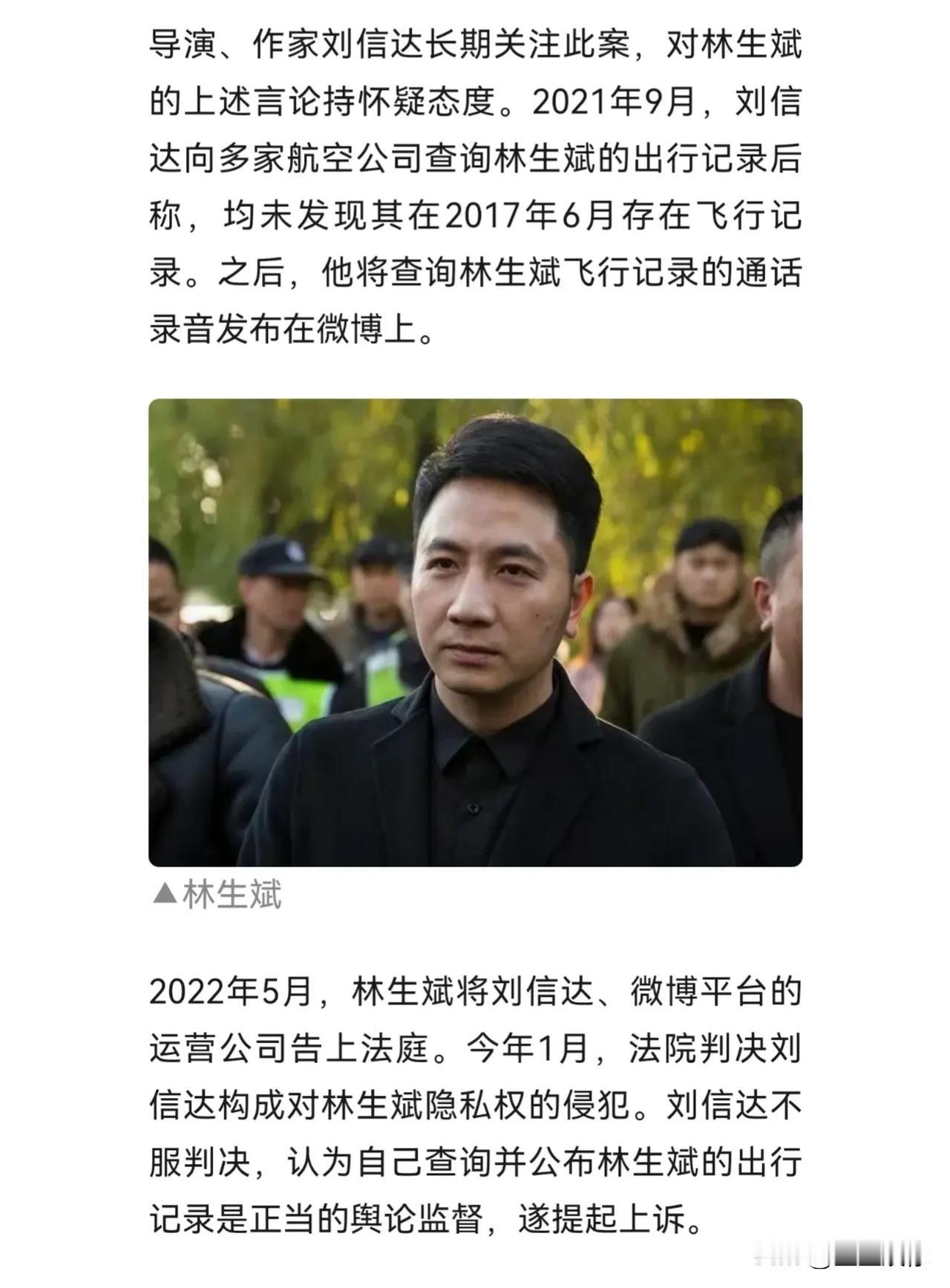 一般人真的斗不过林生斌这人。应该要把翟欣欣这样的嫁给他，才有可能活命。

这男的