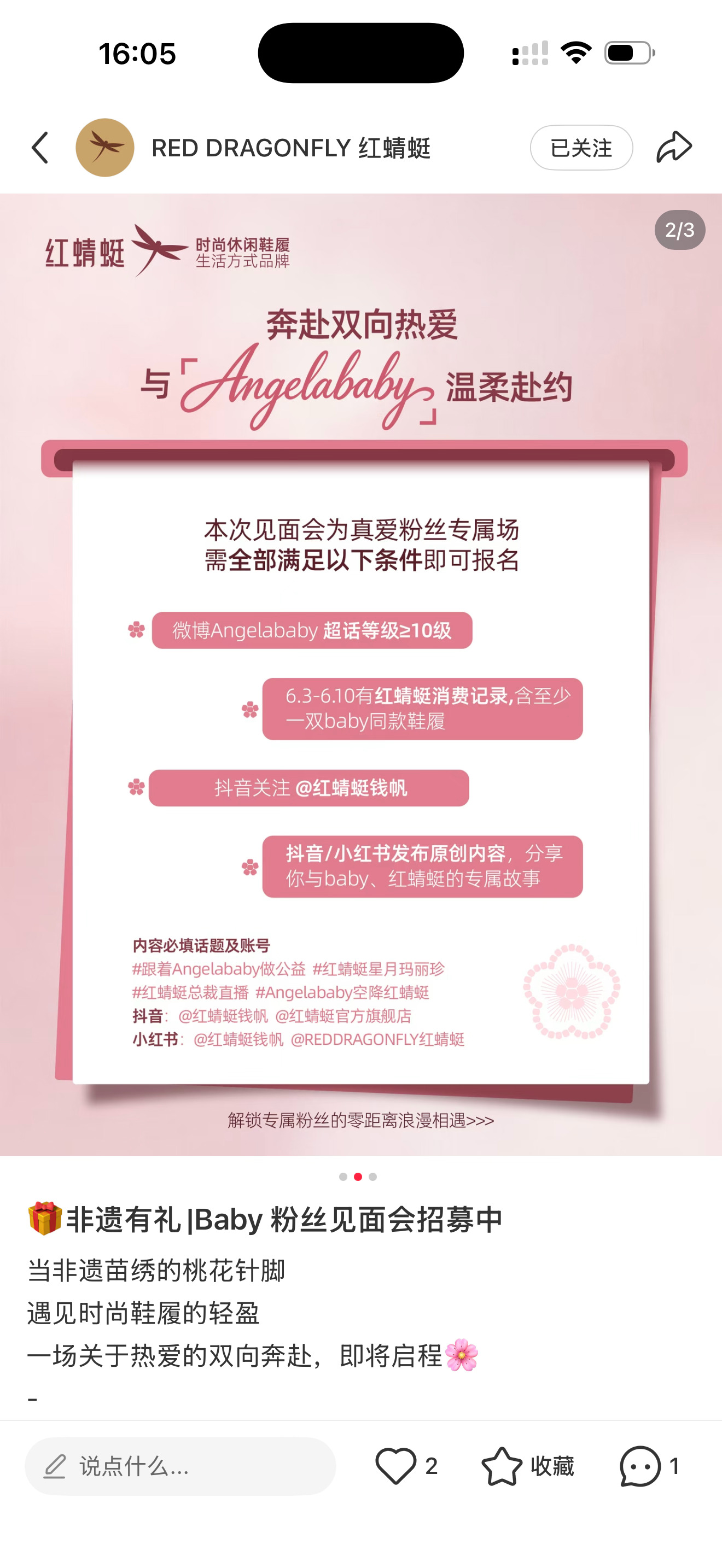 报名详情来咯