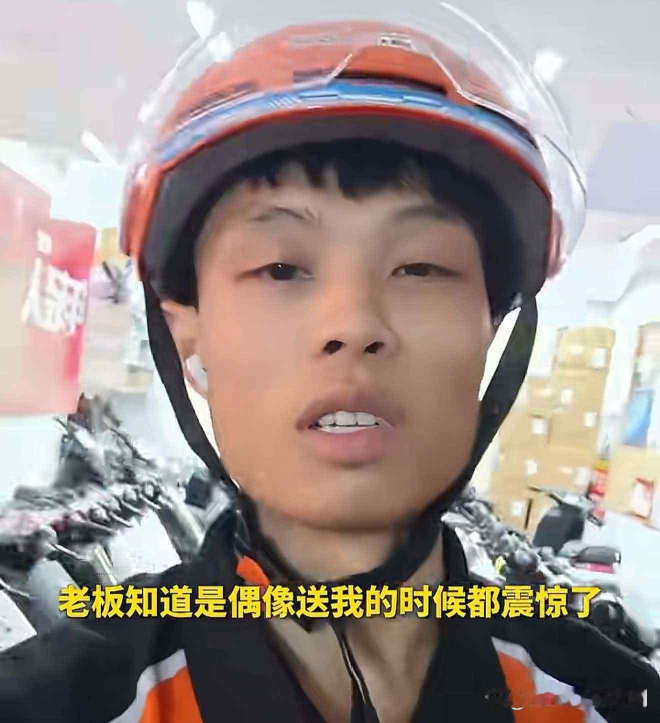 近日，一外卖小哥在徐良演唱会上抽中了咖啡机，徐良看到粉丝是个外卖小哥后，他觉得粉