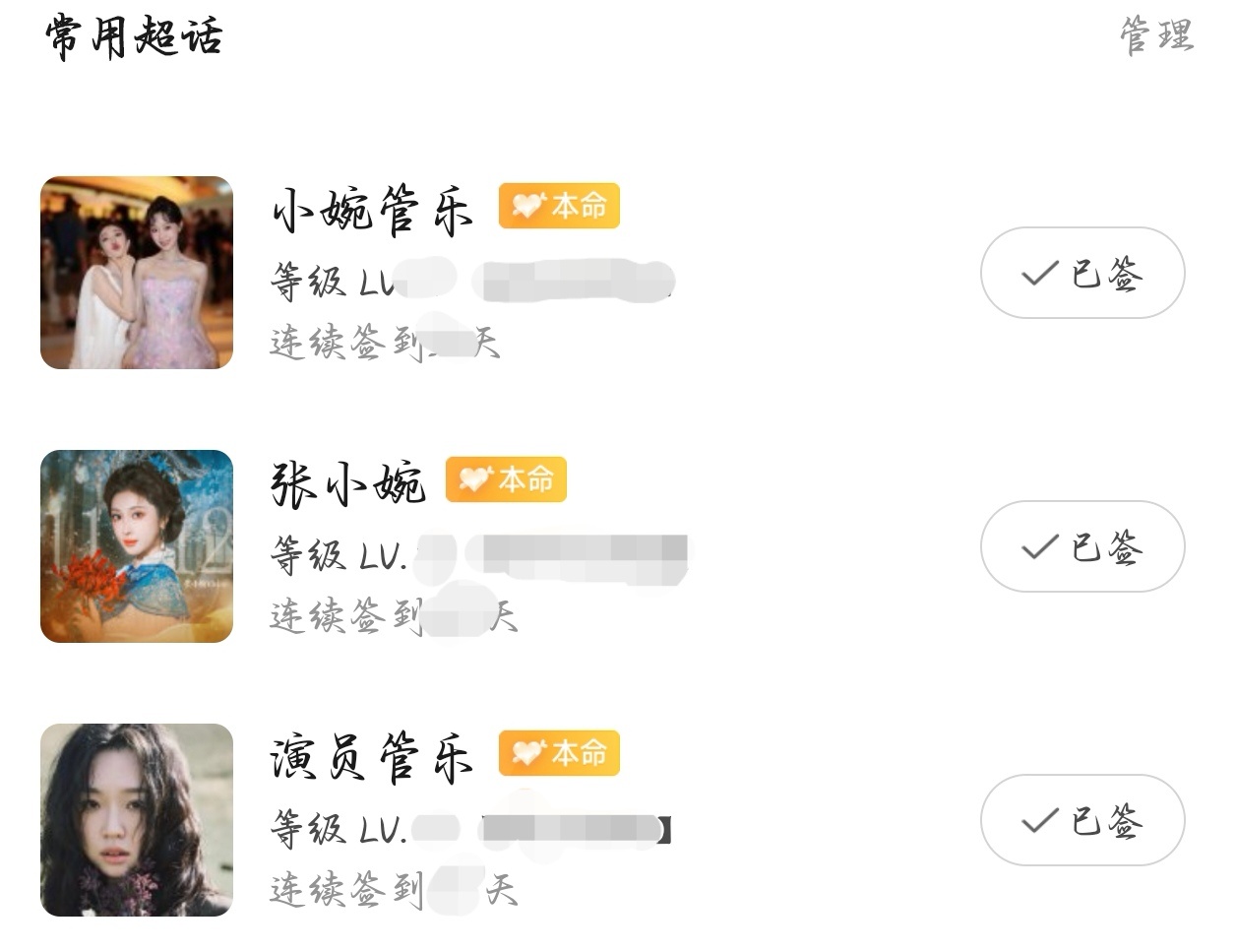 说换都换[可爱] ​​​