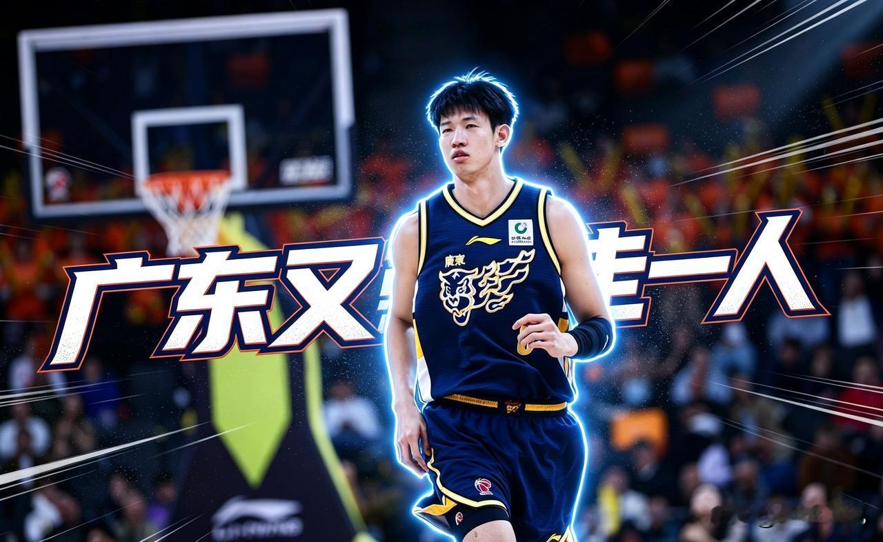 广东宏远又走一人，2米07大个被租借至北方，换来一个“鸡肋”！
广东宏远官方消息