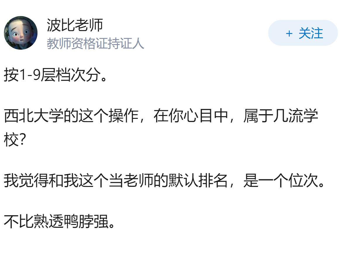 如何看待贾浅浅被取消硕士学位？