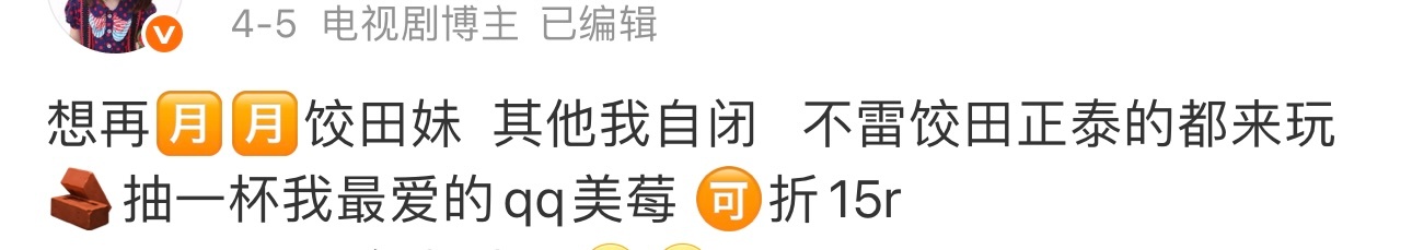 事实上回不去的只有碳碳和奶奶还有威叔🪷上松掉的🥩 田柾国只有咖位确实是回不去