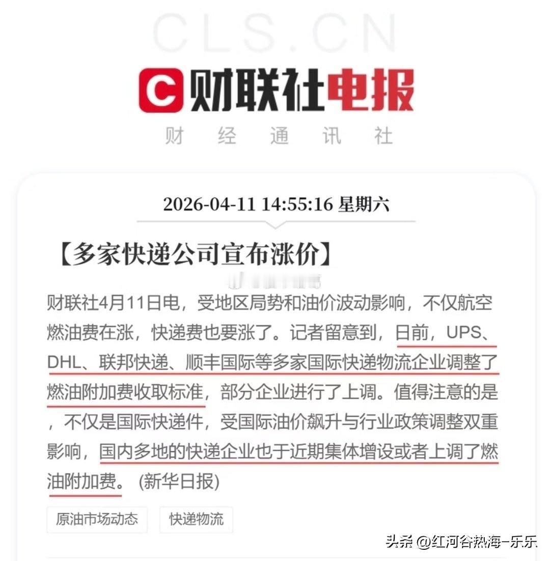 机票和快递涨价了，轮胎行业也要涨了。下一个涨价的，会是什么呢？[思考]