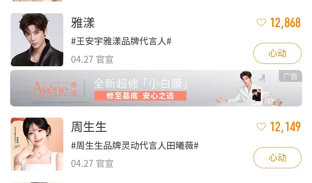 田曦薇逐玉大瀑归来怎么还不如王安宇？ 