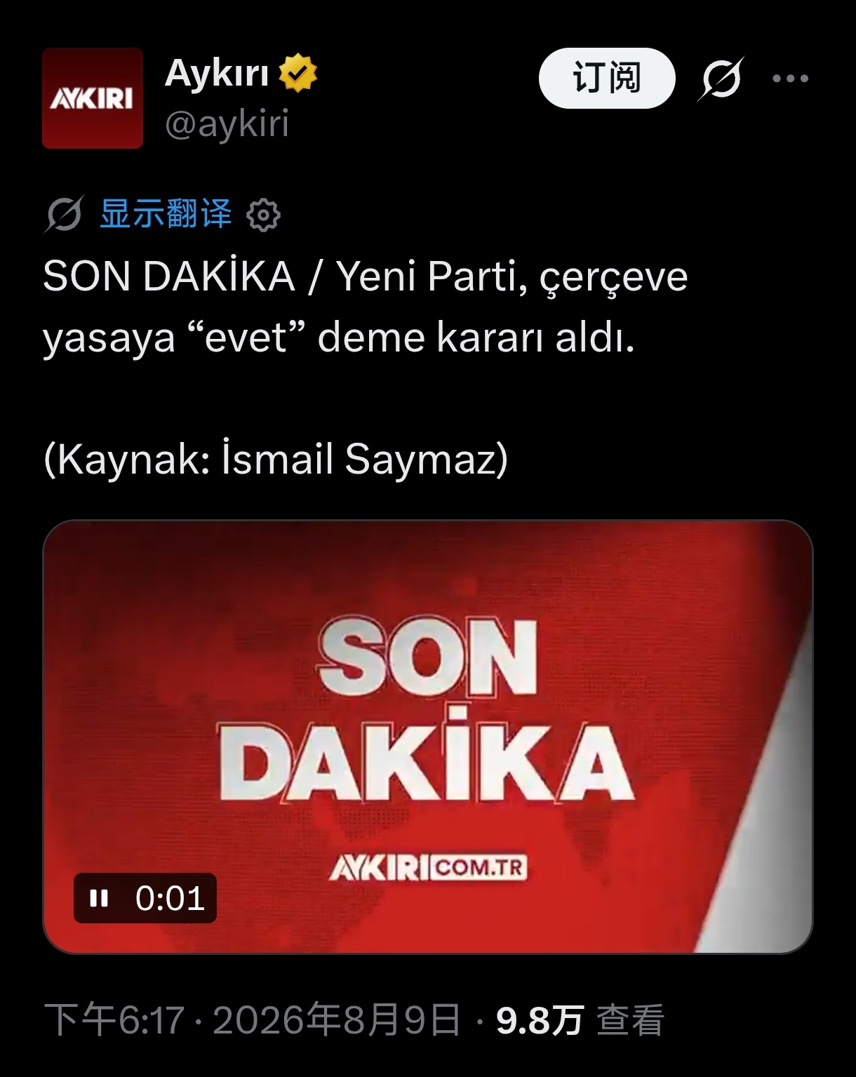 🇹🇷 土耳其新党宣布支持土耳其政府关于对库尔德工人党高层的特决议(网页链接)