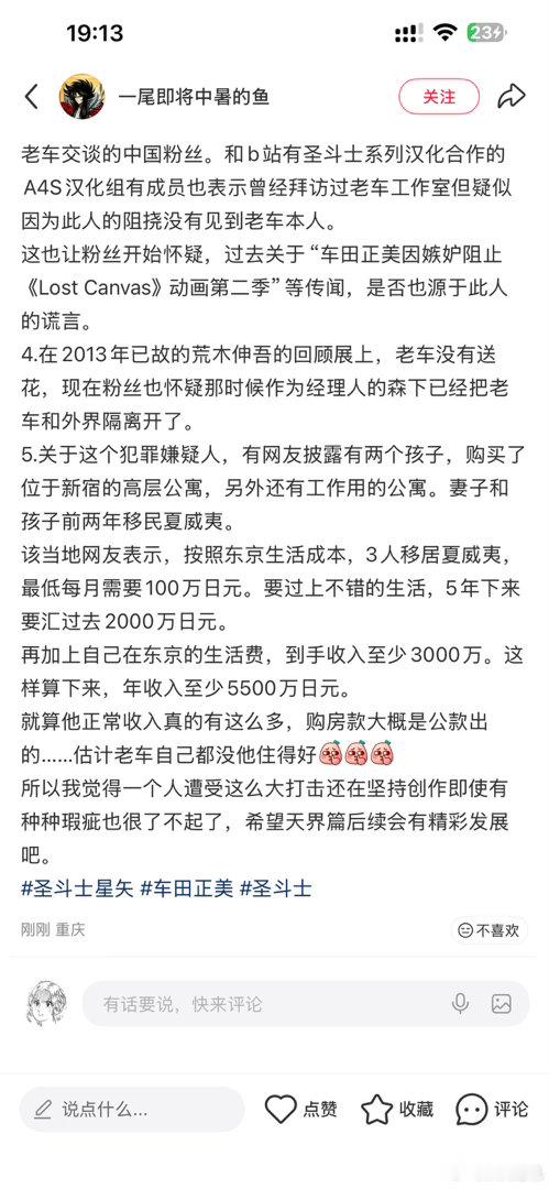 老车人真是挺不错的啊…. ​​​