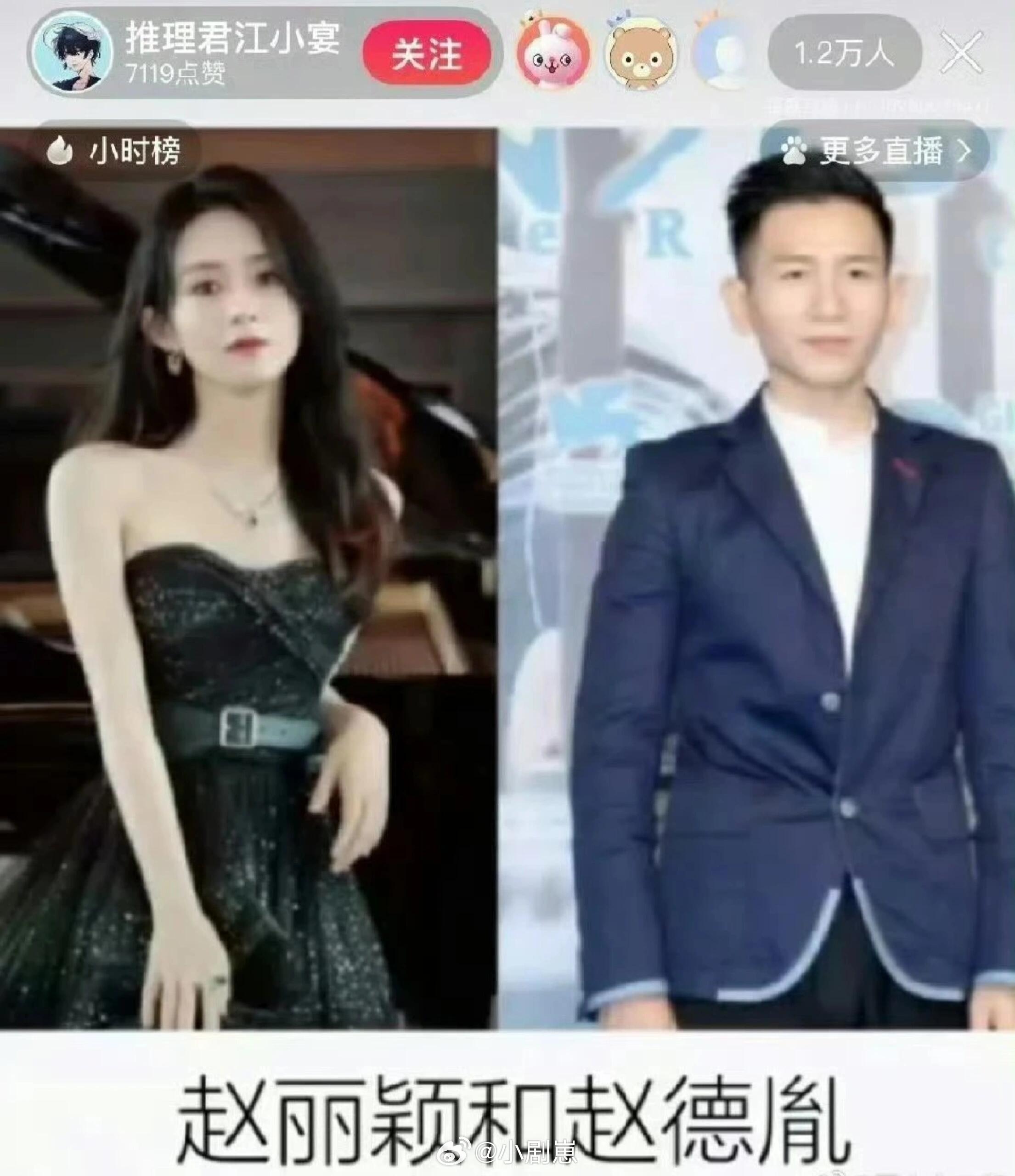 赵丽颖[超话]赵丽颖新恋情 这真的是颖宝的新对象吗😨就不能是个帅哥好了希望是假