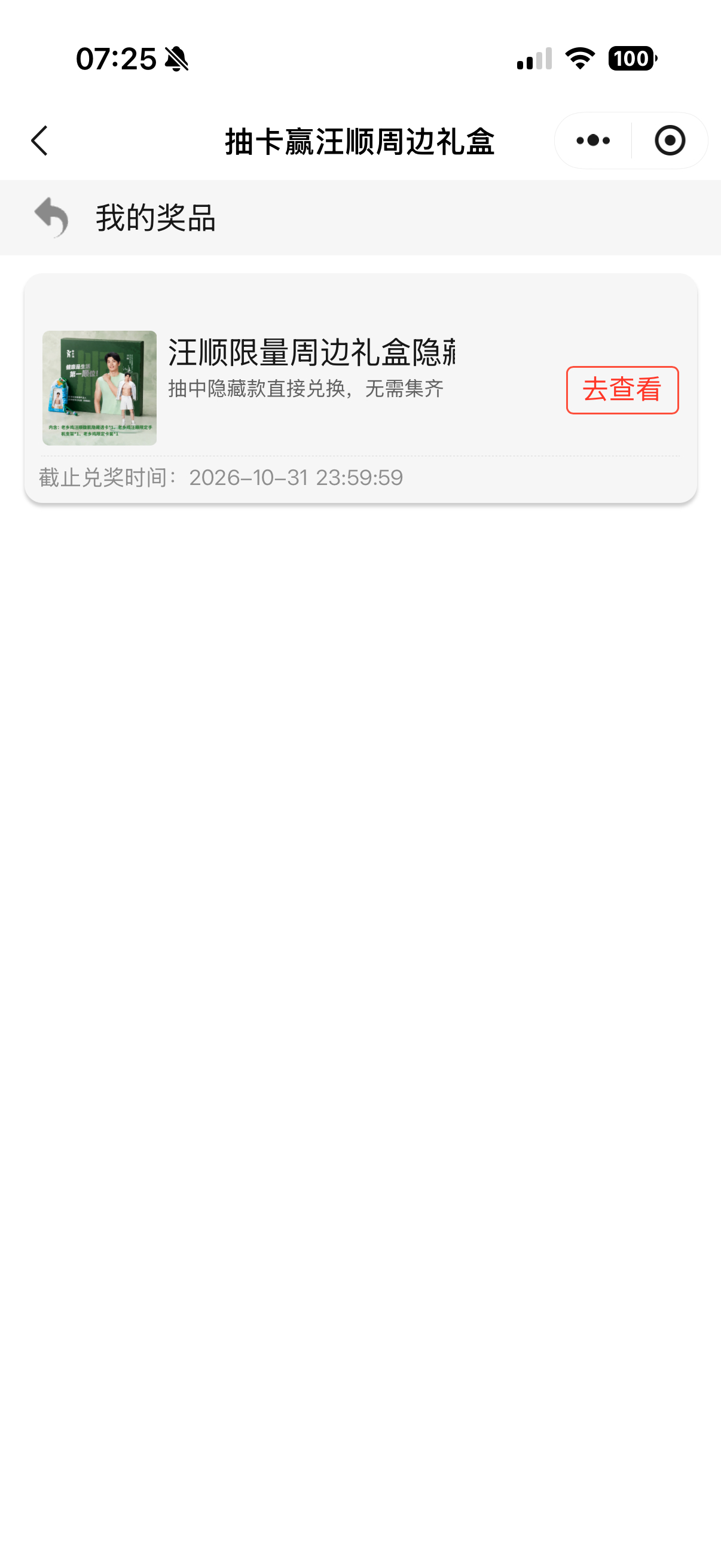？？？我已经抽到隐藏了？？？我就刚加了个企微？？？才抽了第三张就抽到隐藏了？？？