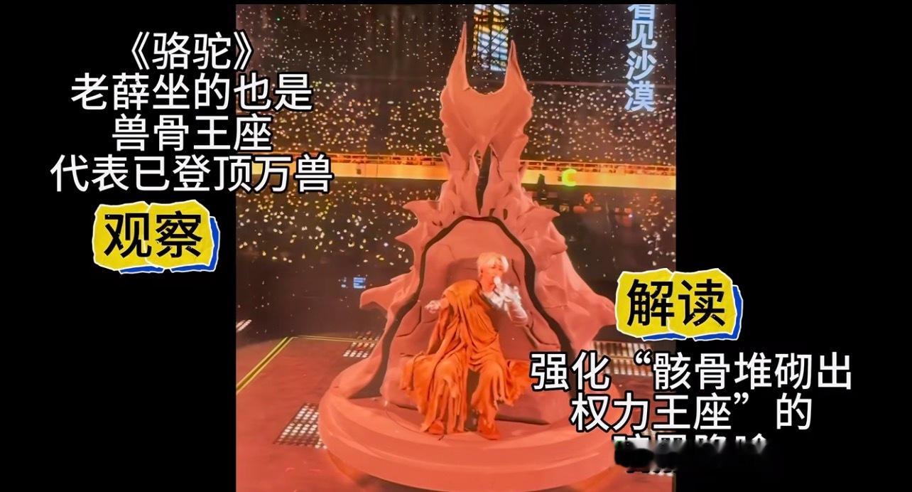 薛之谦演唱会薛之谦万兽之王巡回演唱会 “银骨荆棘钢琴还有这来头？？”网页链接