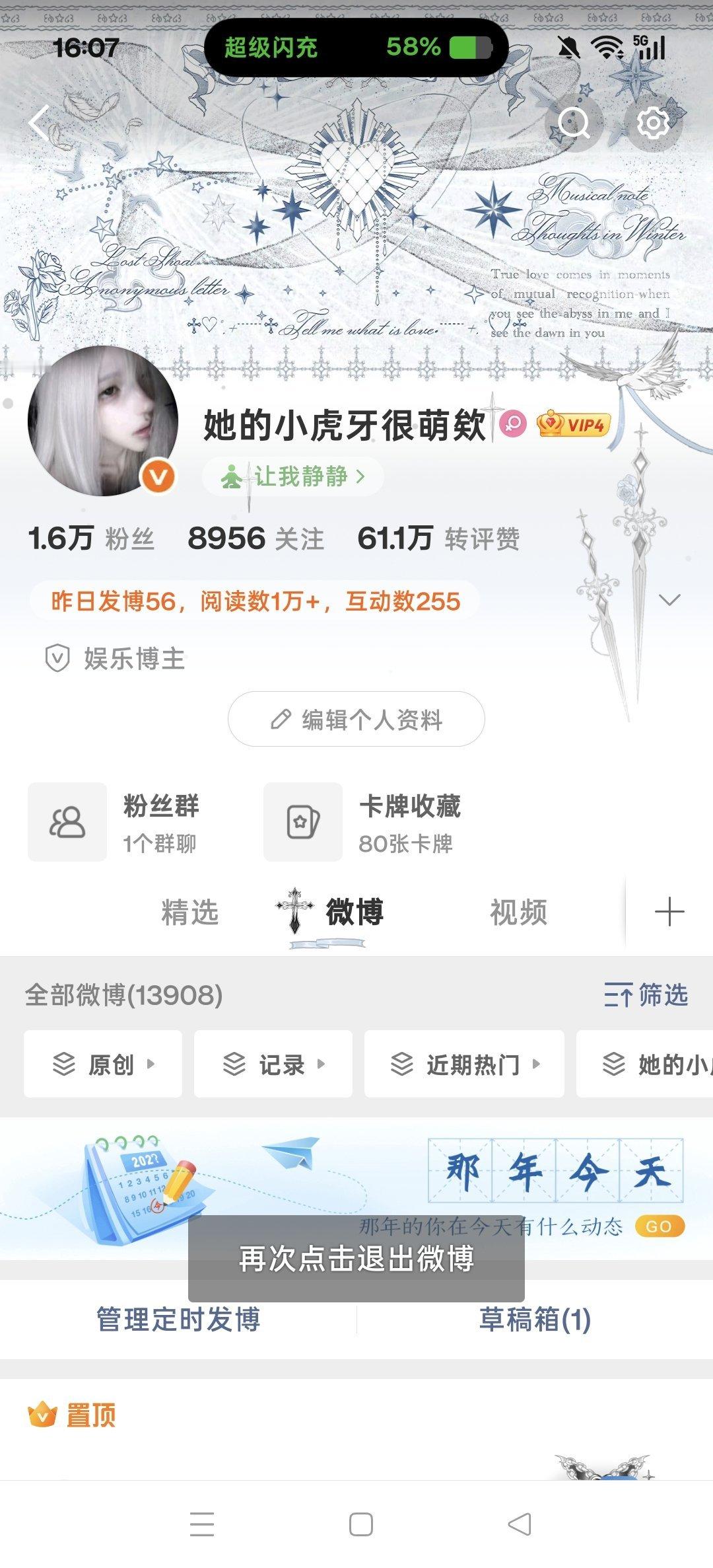 哪个更搭 