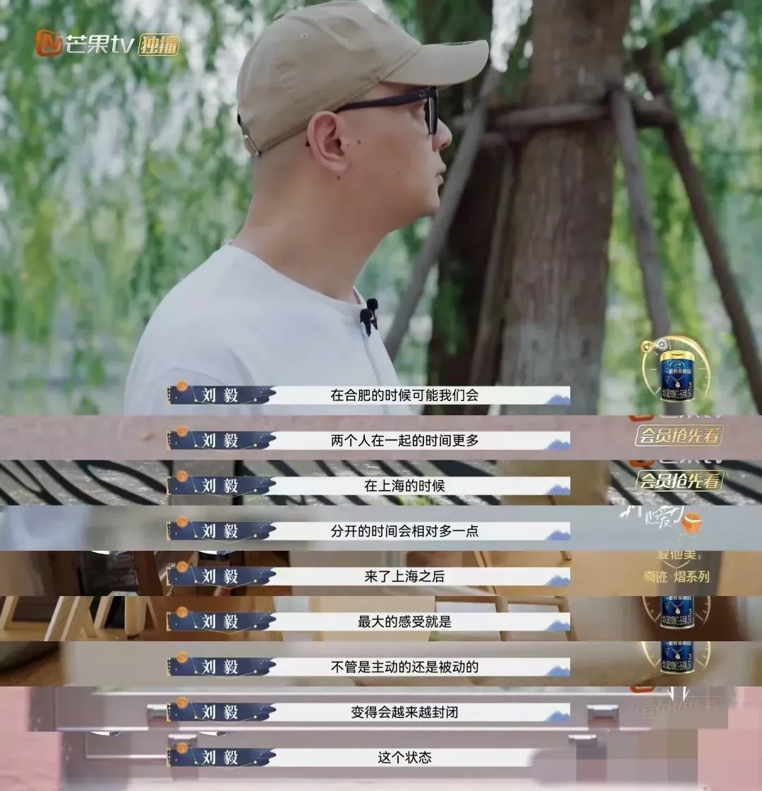 老刘想和傅首尔离婚了……看了下采访就是说，自己全职在家带娃，没有社交了。呵，全职
