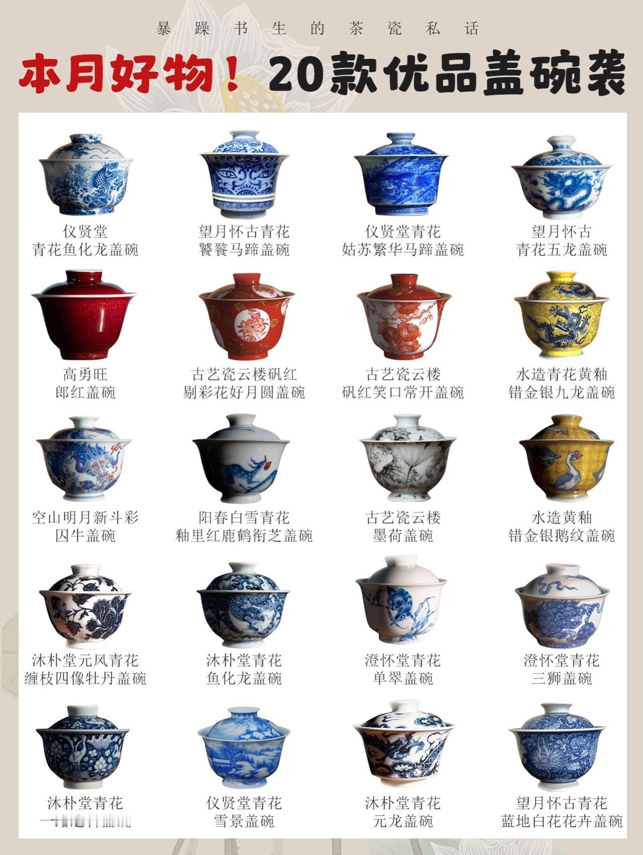 #器物之美 #景德镇陶瓷 #茶器之美 #盖碗 #高端茶器