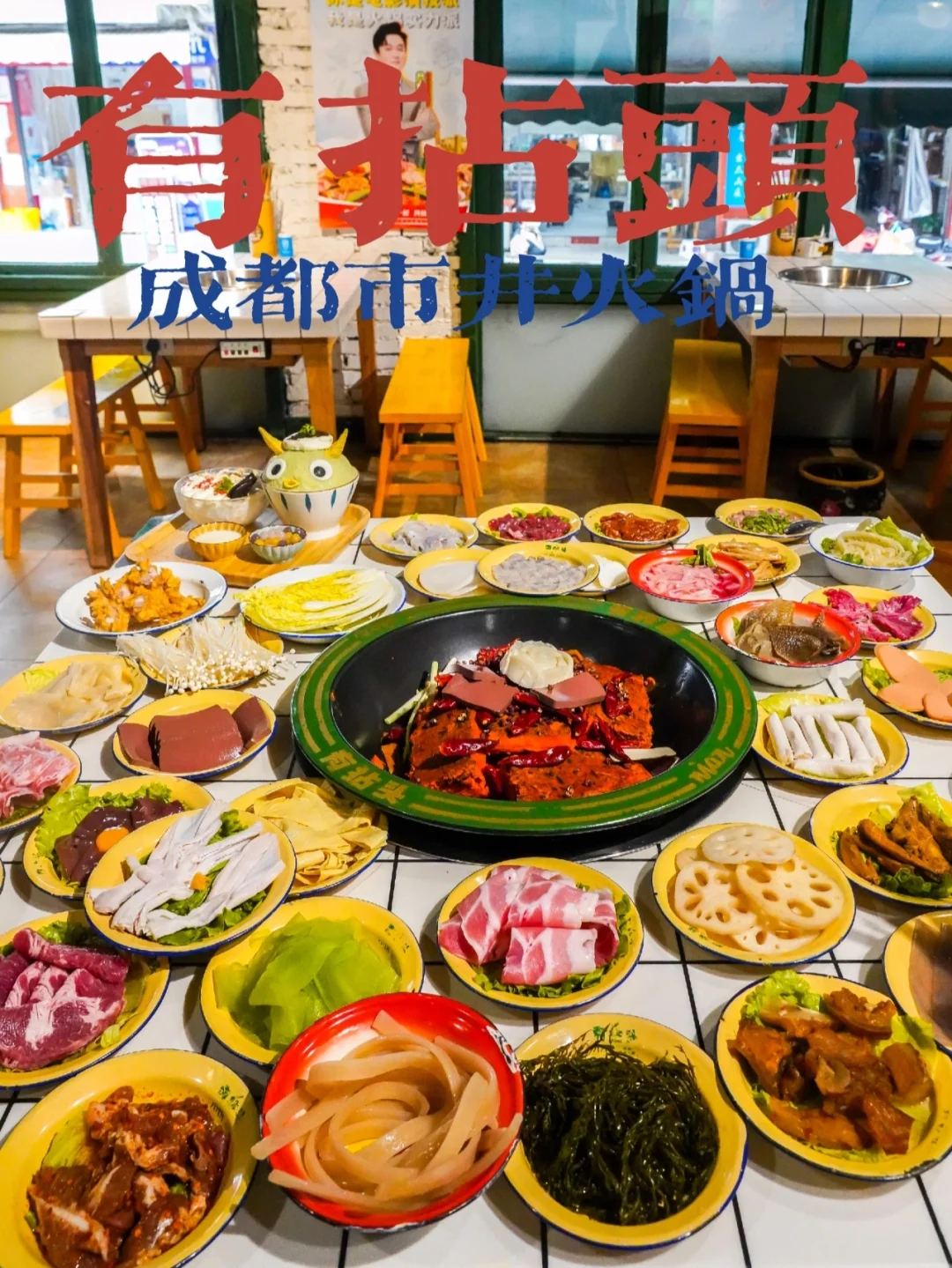 成都地道美食，藏在小巷子里的市井火锅🥘