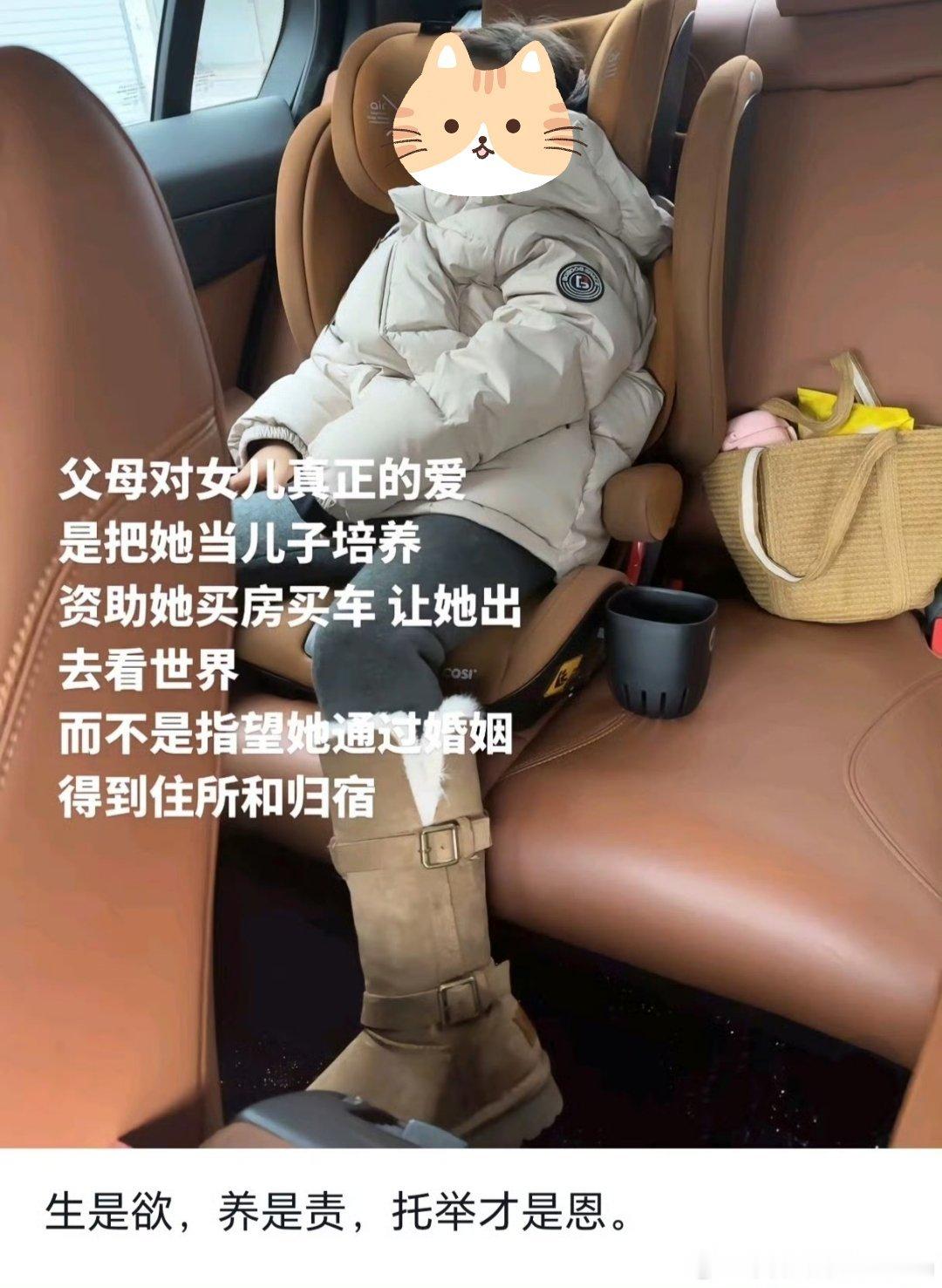 “生是欲，养是责，托举才是恩。”感觉现实中很多父母都做不到。 