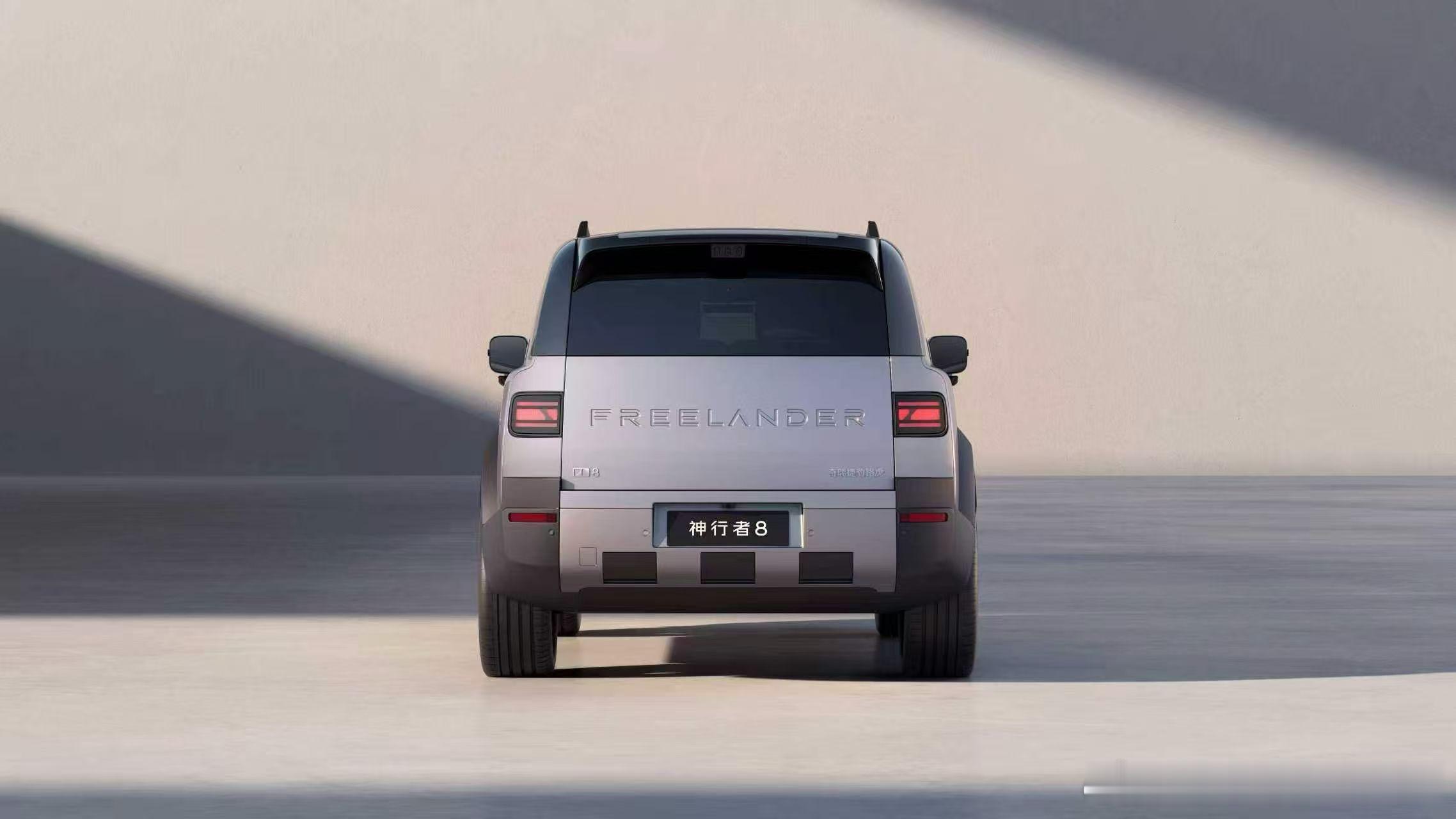 奇瑞捷豹路虎旗舰新能源SUV  正式登场经典神行者IP重磅回归✨FREELAND