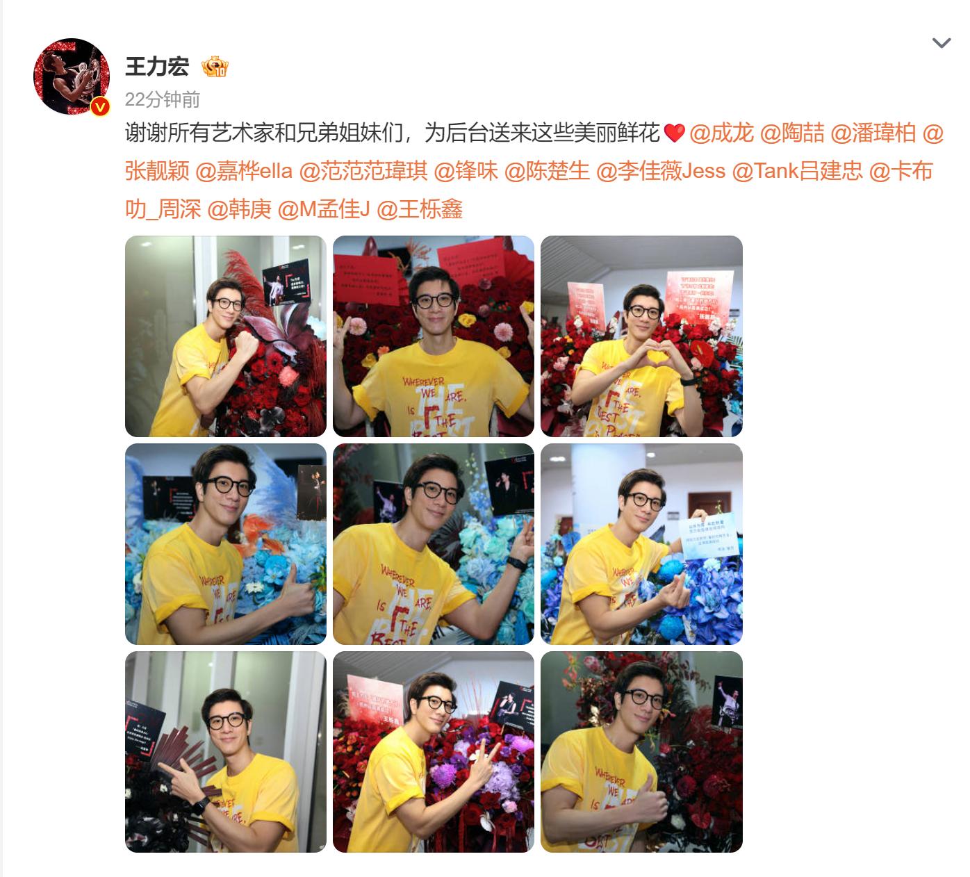 【王力宏晒照感谢14位艺人送花】6月8日，王力宏晒照感谢14位艺人送花，并配文：
