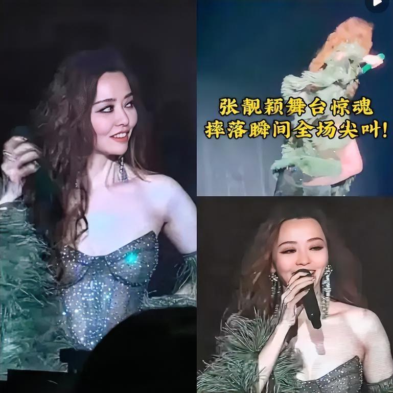 张靓颖沉默了，
她的经纪人也沉默了，
不是因为张靓颖从舞台摔下，而是已经摔了两回