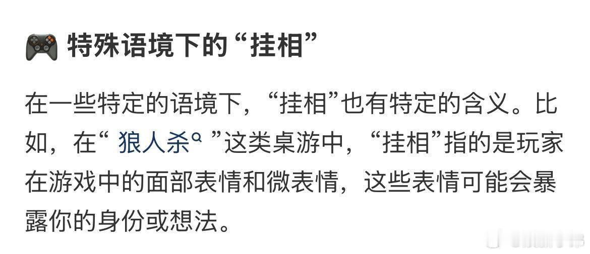 白鹿被孟子义说挂相 我 笑 了 孟 子 义 就 是 说 她 表 情 很 正 经 
