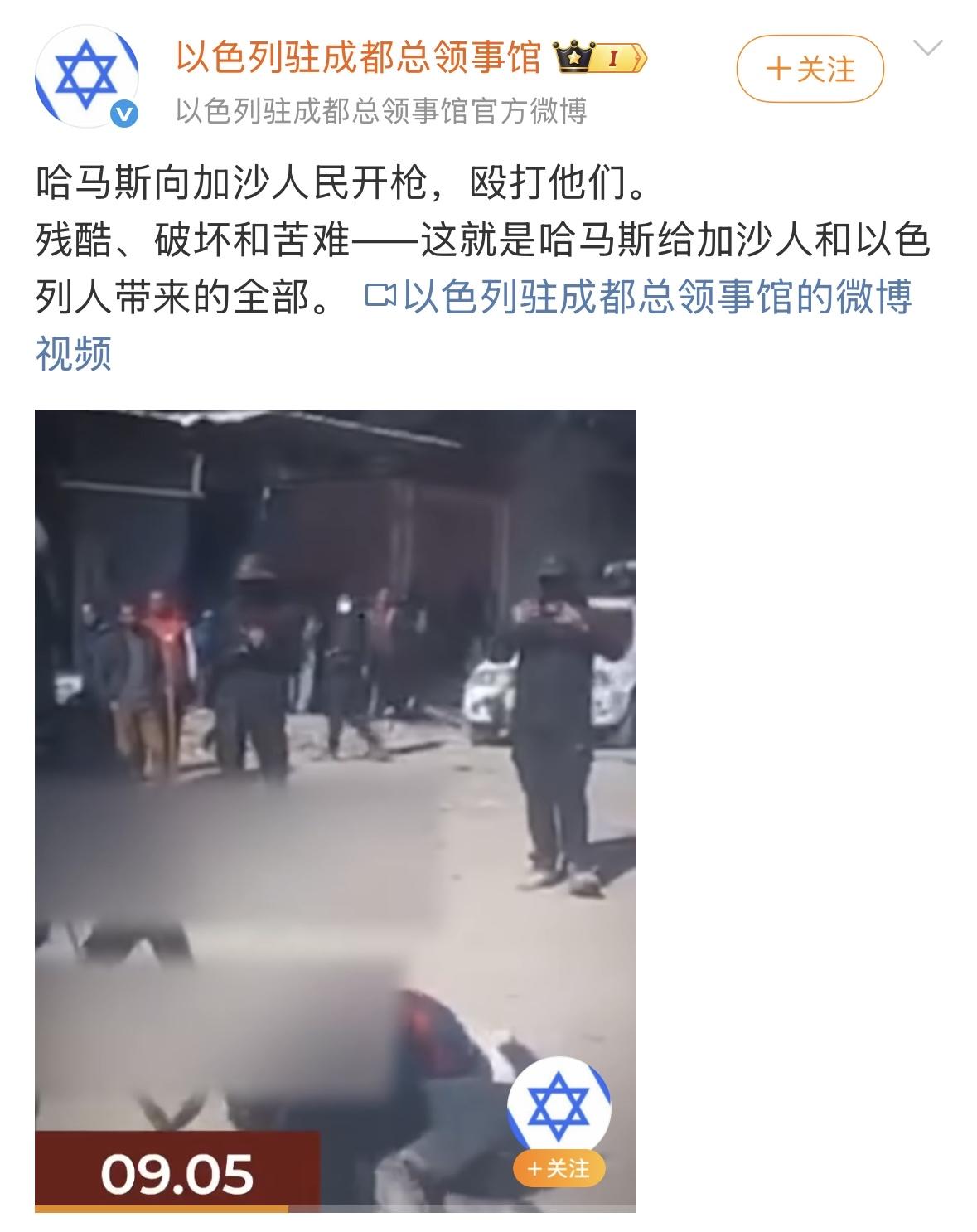 以色列指责哈马斯向巴勒斯坦民众开枪，并殴打他们！什么原因？