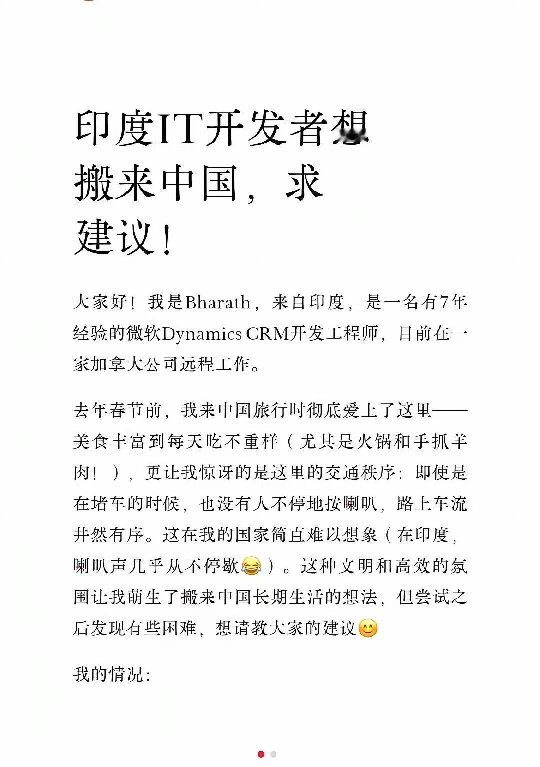 印度工程师想移民中国被网友婉拒不是签证问题，也不是语言以及习惯问题。而是哥们儿你