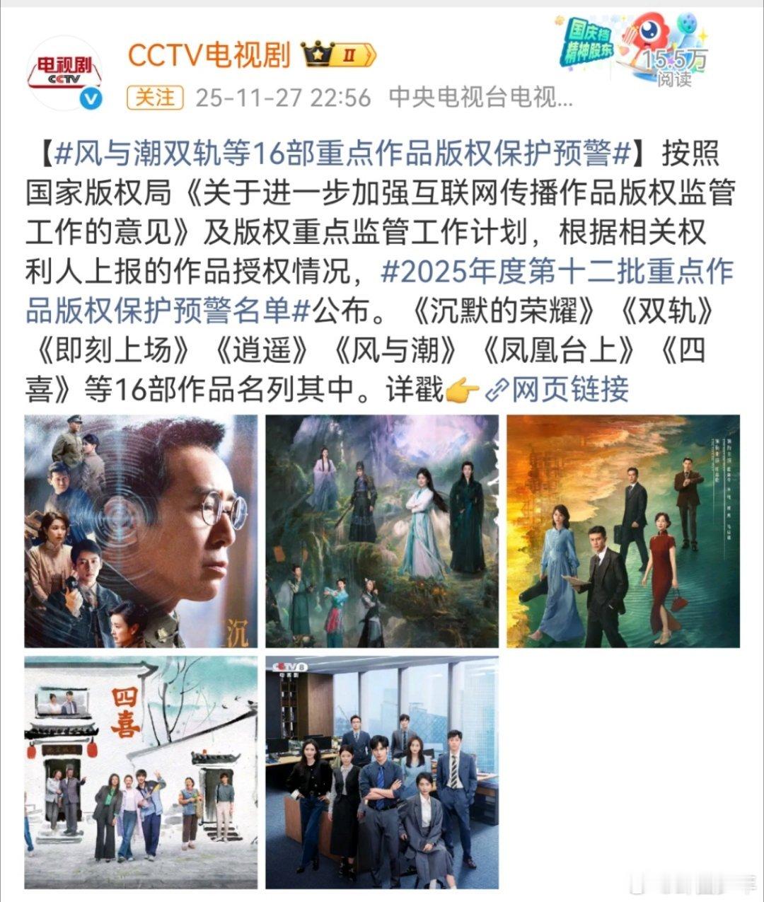 双轨被列入重点版权保护作品名单 从家庭变故到“伪骨科”情感转变，从光明与黑暗的碰