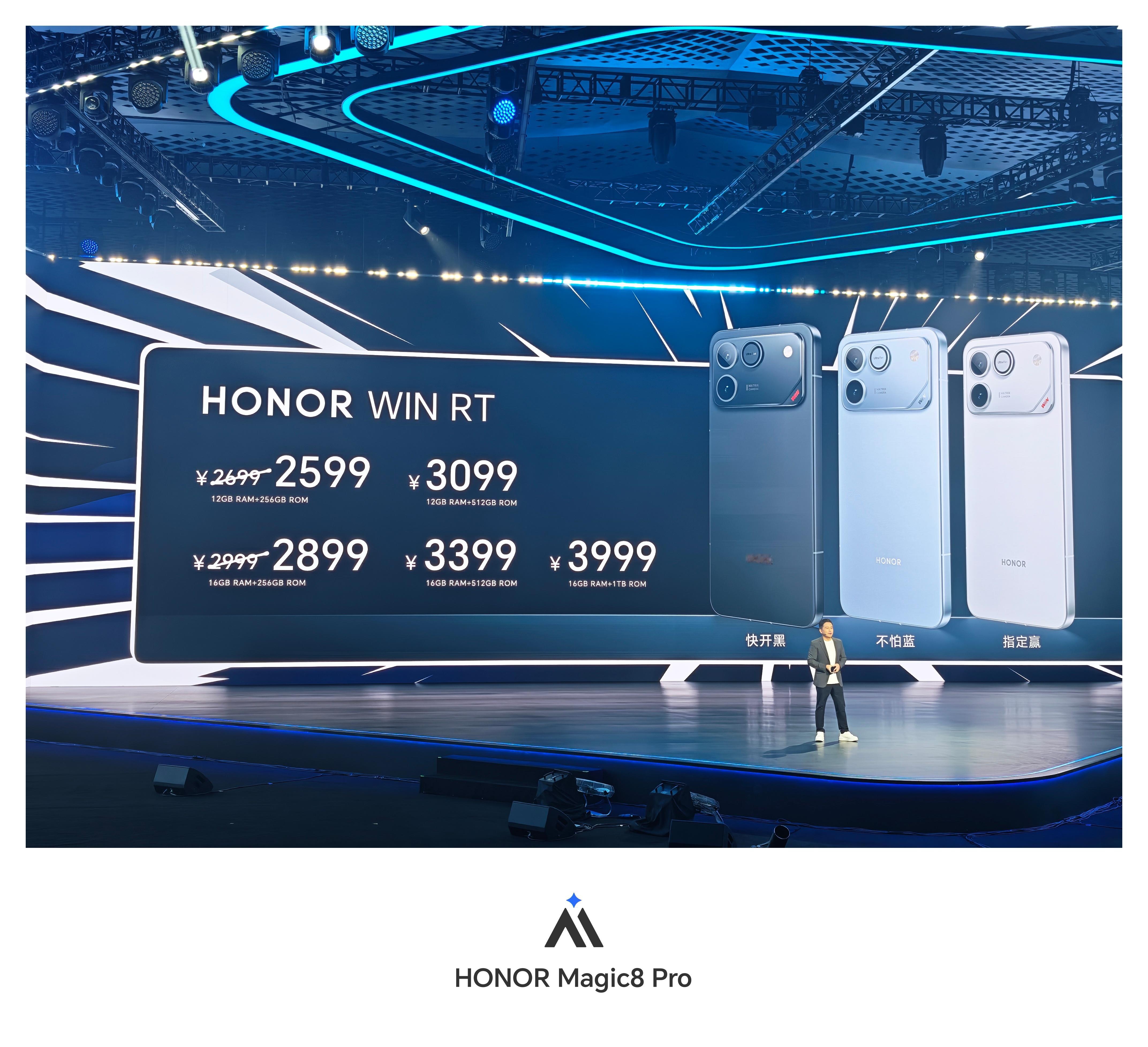 荣耀WIN价格荣耀WIN RT 12GB+256GB、16GB+256GB、12