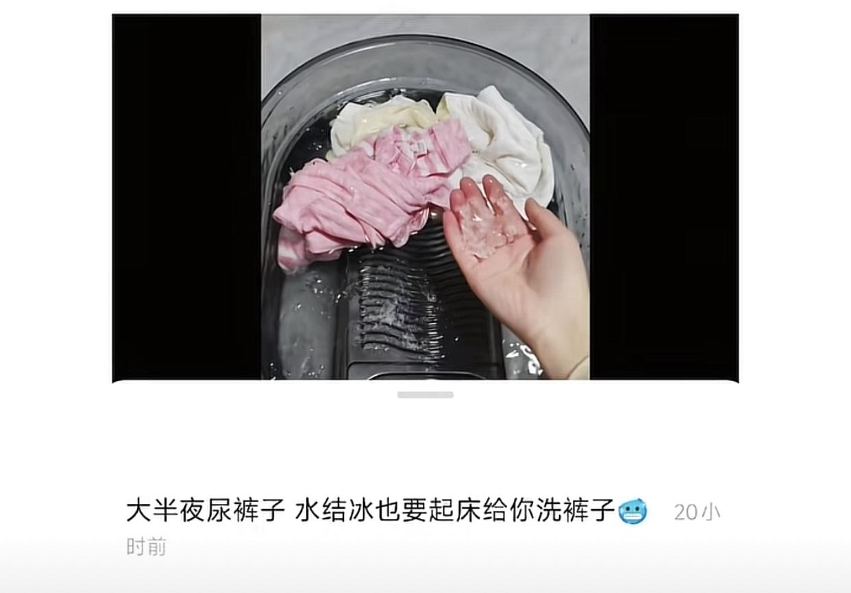 “她啥都不图，就图你将来一辈子愧疚的活着”。刷到一位宝妈发的视频，大半夜孩子尿裤