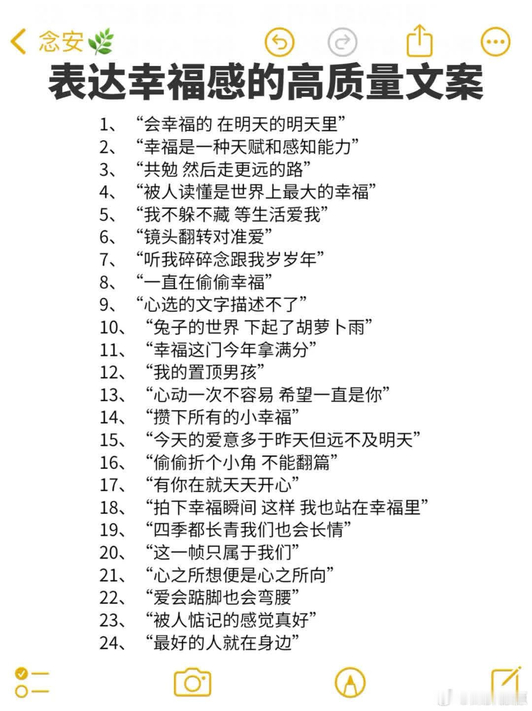 表达幸福感的高质量文案  1、“会幸福的 在明天的明天里” 2、“幸福是一种天赋