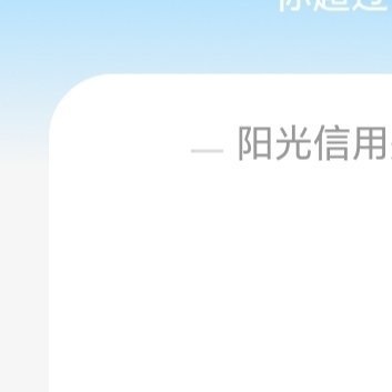 每日一善💚日行一善 💚‎阳光‎信用 所有的努力都不会完全白费，你付出多少时间