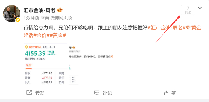被限制了，兄弟们互相关注可见汇市金油-周老黄金金价