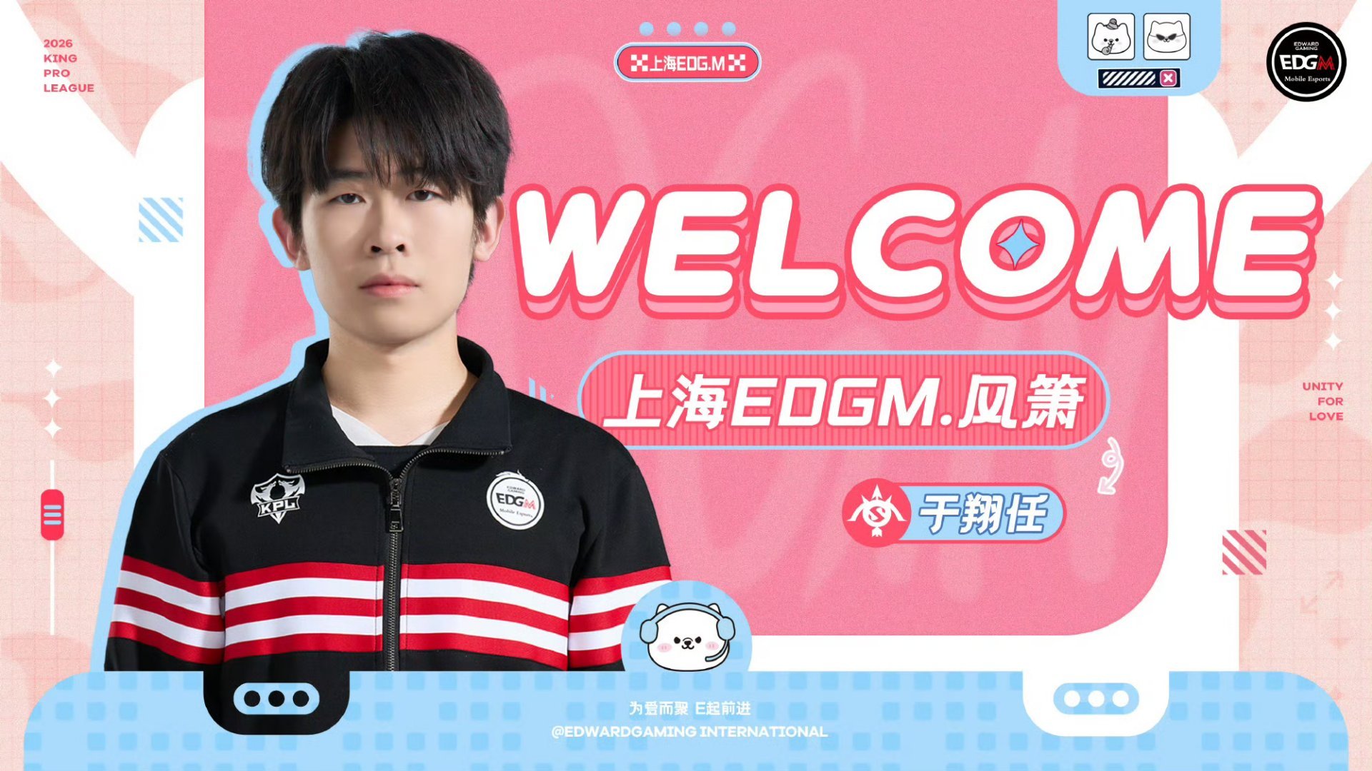 EDGM风箫正式连接EDGM转会公告人员变动公告：原KSG于翔任 (原 ID:K